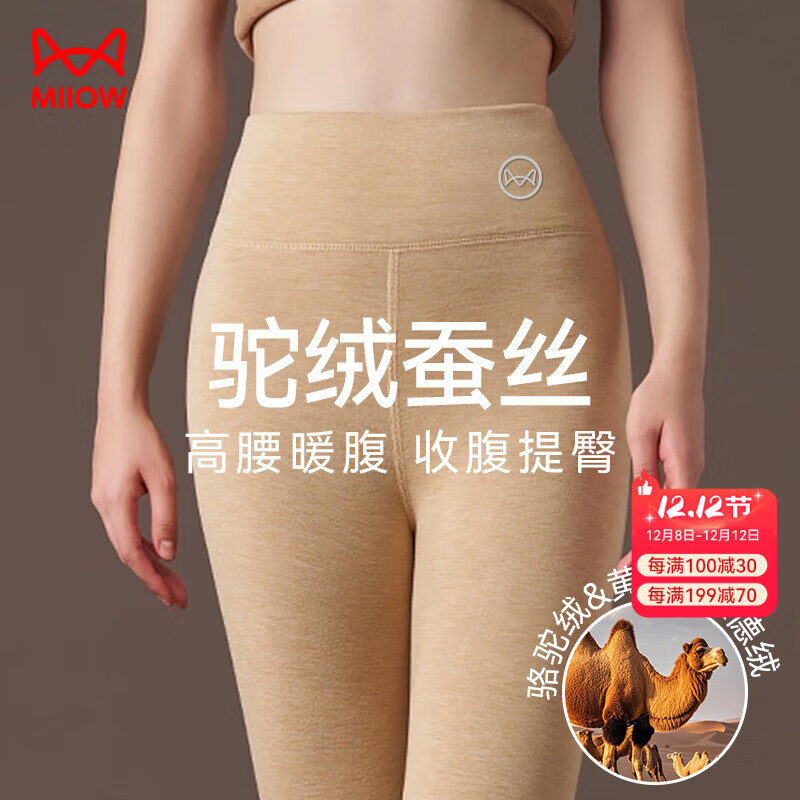 MiiOW [Camel Silk] Women's Thermal Pants High Waist German Velvet Heat Retaining Seamless Tummy Control Fleece Lined Autumn Leggings