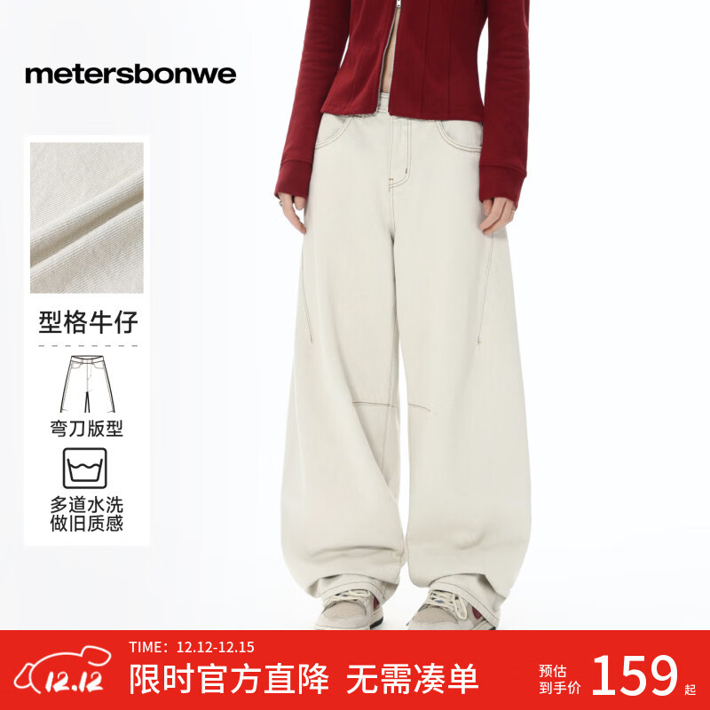 Meters Bonwe Women's New Fashion Straight-Leg Loose Jeans, Versatile Wide-Leg Flared Pants