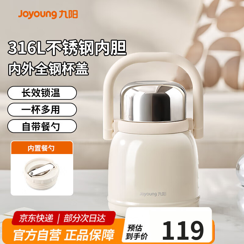Термокружка Joyoung, 316L Нержавеющая сталь, 800 мл, белый