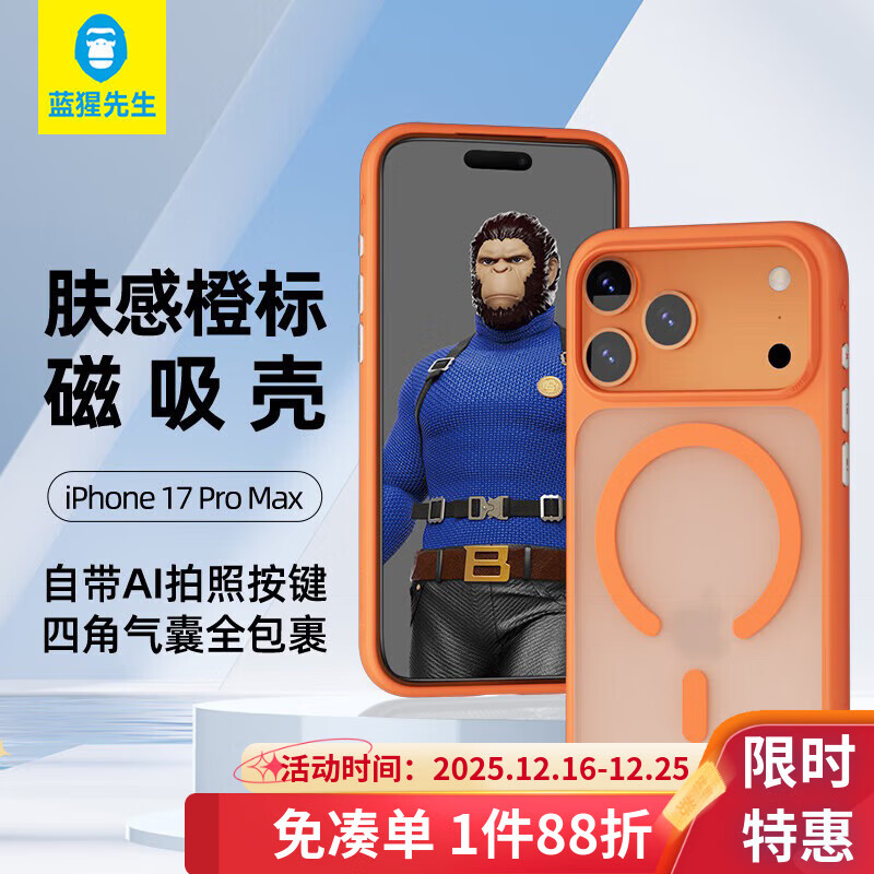Mr. Blue Gorilla Apple iPhone 17 Pro Max Case AI Button Orange Label Skin-Feel Magnetic Anti-Slip Skin-Friendly Drop-Proof Phone Cover Orange