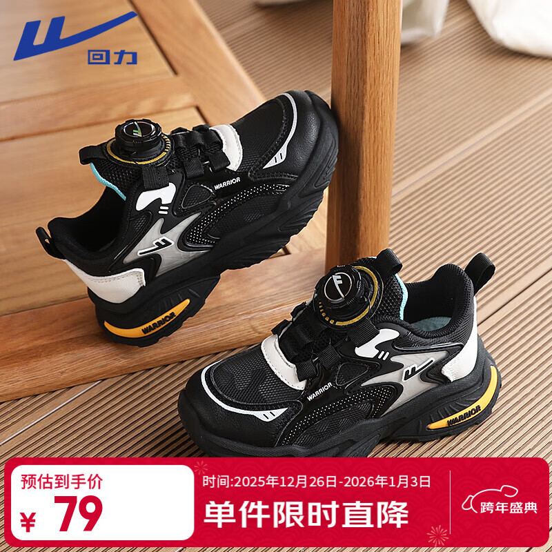 Warrior Boys' Running Shoes Breathable Dial Buckle Comfortable Sports Shoes WZ(CL)-0763 Black Beige Size 32