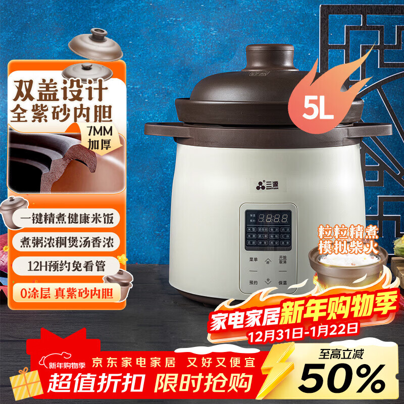 SANYUAN 5L Double Lid Purple Clay Rice Cooker Non-Coated Thickened Inner Pot Multifunctional Household Rice Cooker with Reservation Timer and Keep Warm Function Large Capacity 4-5 People XYDTG50-SA22