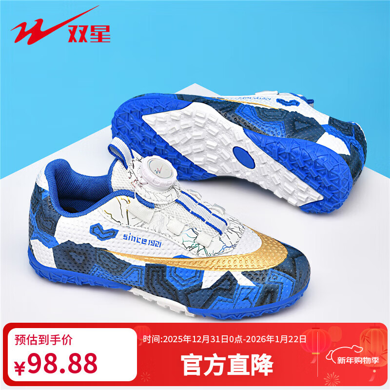 Shuangxing Children's Soccer Shoes 2025 New Boys and Girls Primary and Secondary School Professional Competition Training Cleats White Blue Size 31
