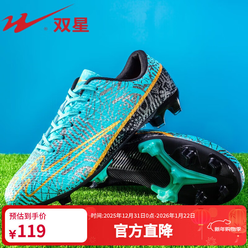 Мужские футбольные бутсы Shuangxing
