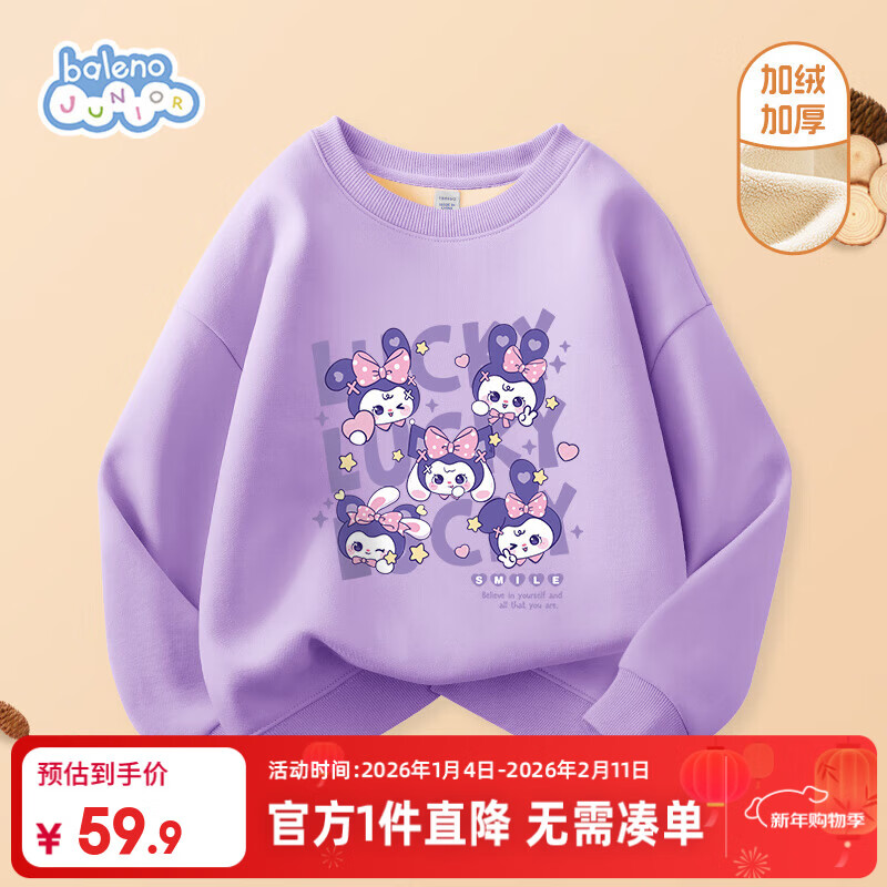 Baleno Girls' Fleece-Lined Pullover Hoodie Winter Thickened Warm Casual Kids' Outerwear