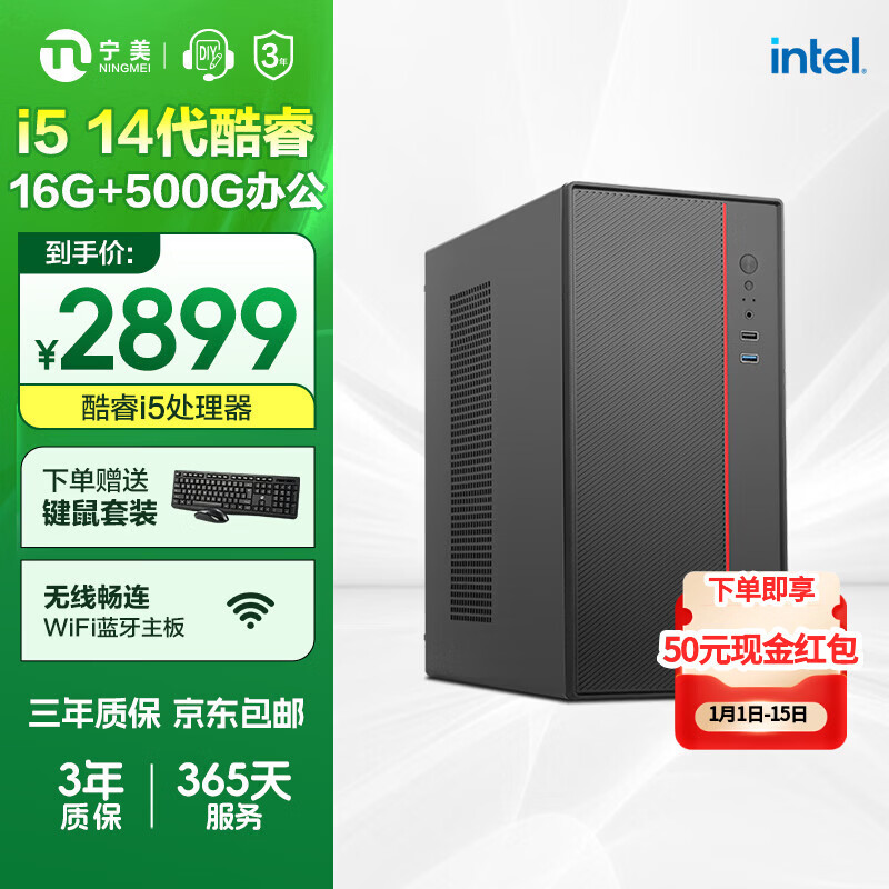NINGMEI ZHUO i5 14th Gen Core/16GB RAM/500GB SSD Home Office Business Assembled Desktop PC/UPCdeepseek