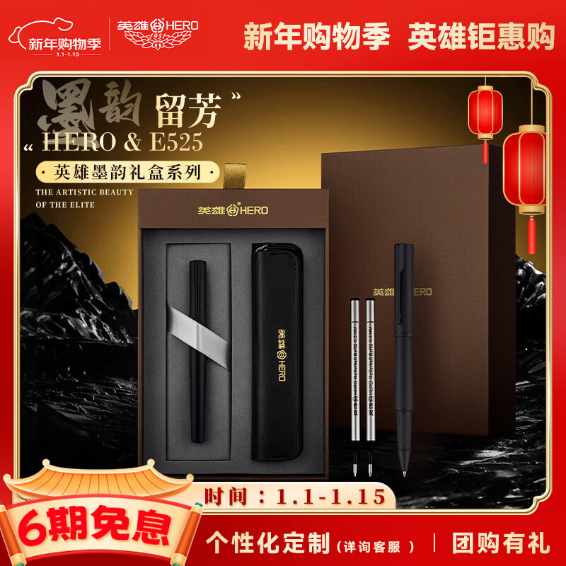 HERO Signature Pen Gift Box Business High-End Gel Pen Ballpoint Pen Year of the Horse Birthday Gift E525 Matte Black with Black Clip