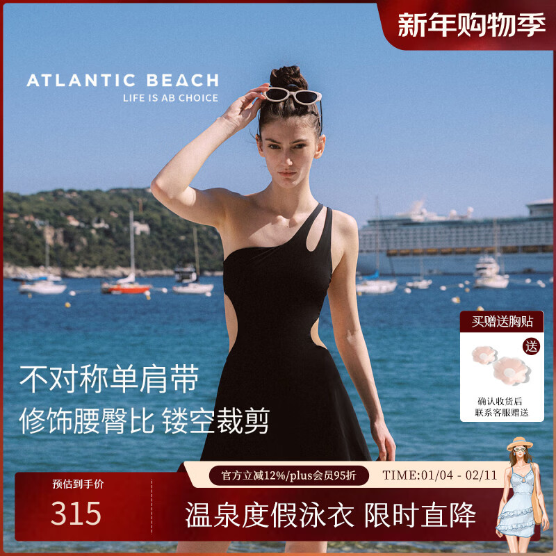Женский купальник AtlanticBeach