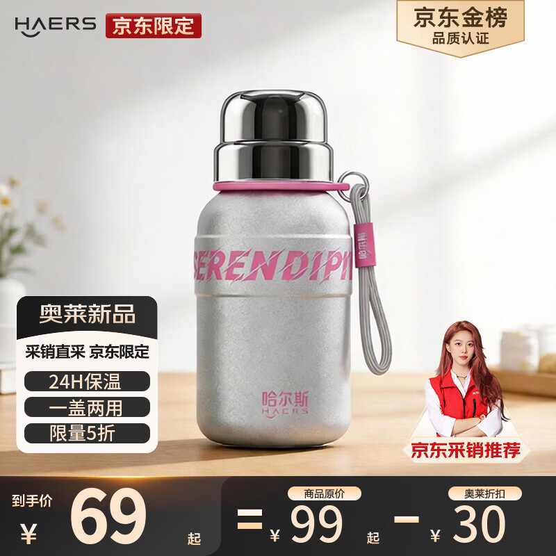 HAERS Insulated Water Bottle for Women High-Value Large Capacity with Lid School Use Pink 600ml