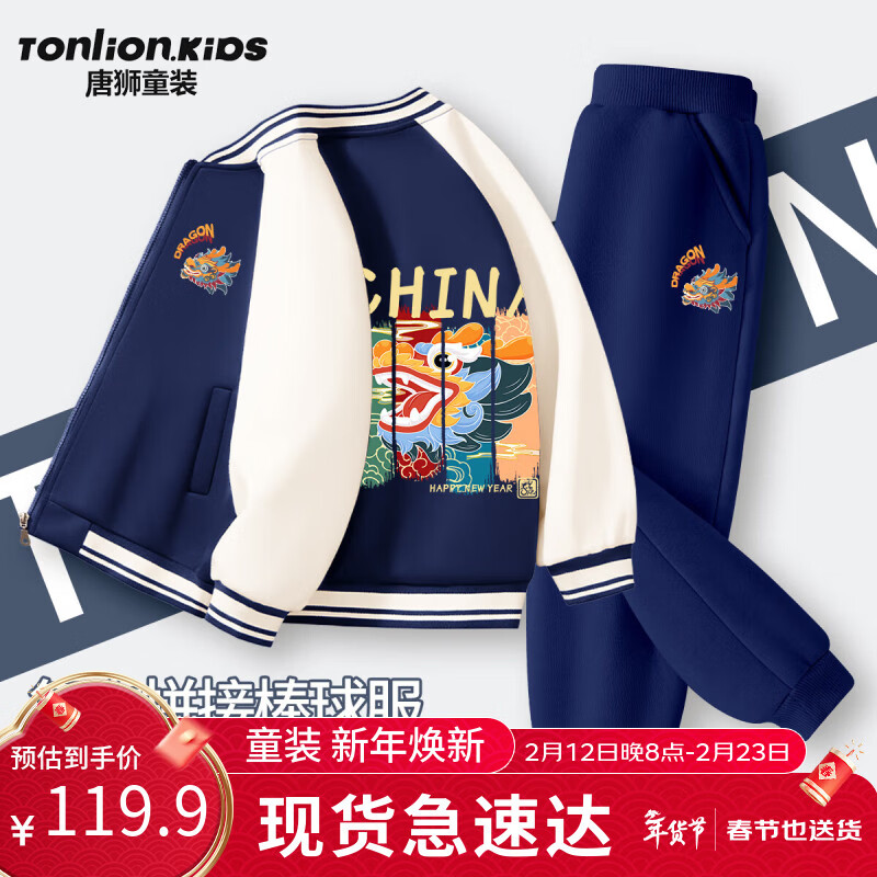 Langsha Boys and Girls Children's Baseball Jacket Set Spring Breathable Zipper Jacket Durable Sports Pants Navy Blue 150