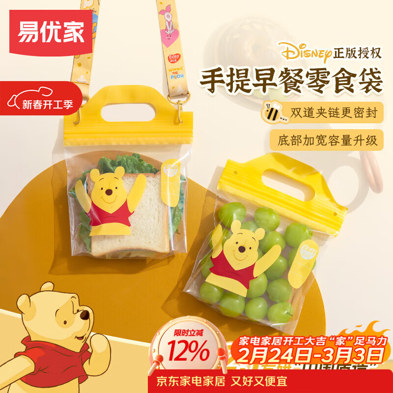 Eyoujia Portable Sealed Bag Baby School Fruit Snack Storage Food Grade Thickened Fresh-Keeping Zipper Bag