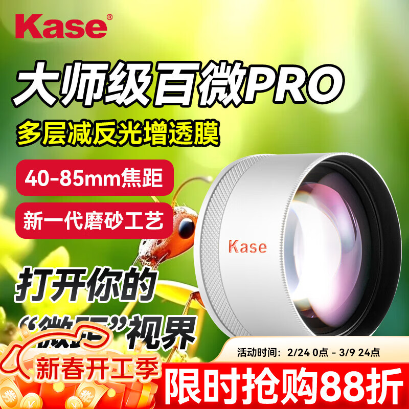 Kase PRO Mobile Macro Lens - HD Macro Photography Lens for Huawei Xiaomi Apple, Background Blur, Close-up of Flowers, Insects, Jewelry