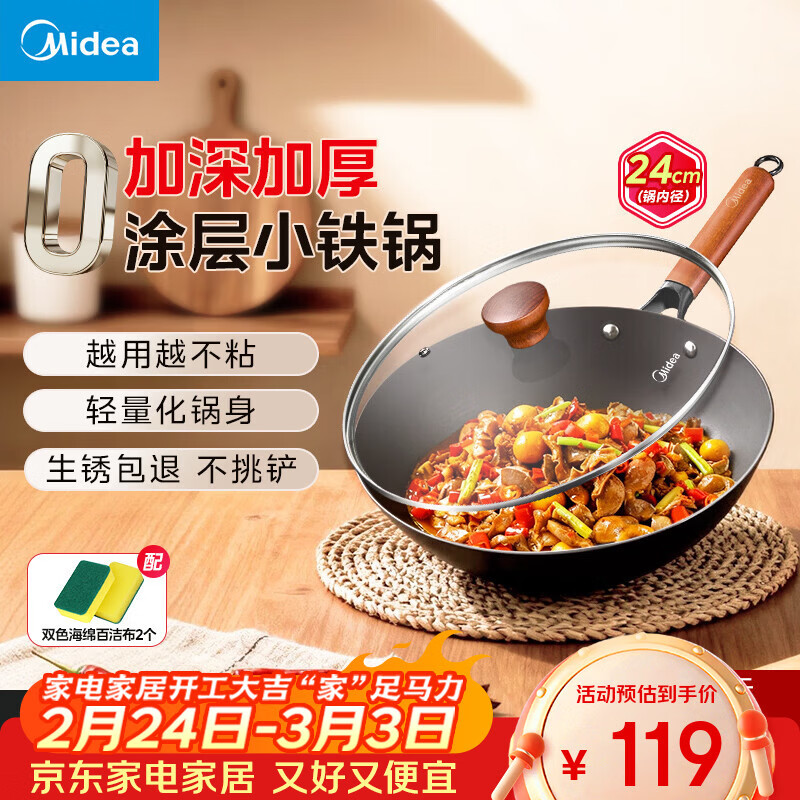 Midea Mini Iron Wok 24cm Non-Coated Non-Stick Flat Bottom Stir-Fry Pan for Single Use Compatible with Induction Cookers