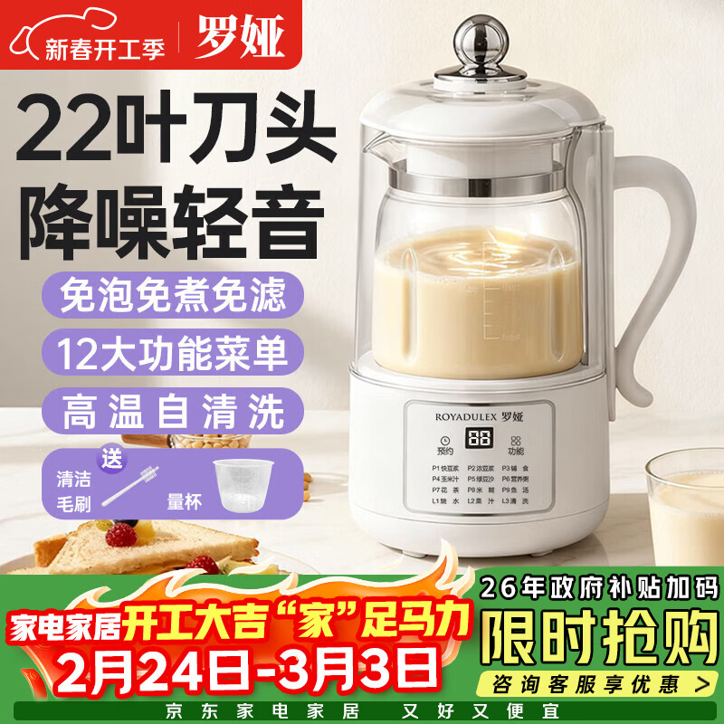 ROYALTY LINE 22-Blade Soundproof Blender Soy Milk Maker 2-4 Person Household Small Food Processor 1L Fully Automatic No-Boil 2025 New Rice Cereal Machine Liquid Food Maker Self-Cleaning Snow White