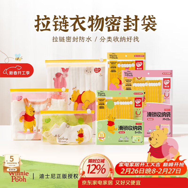 Easy Your Home Clothes Storage Bag Moisture-Proof Sealed Bag Luggage Organizer Bag Children's Underwear Storage Bag