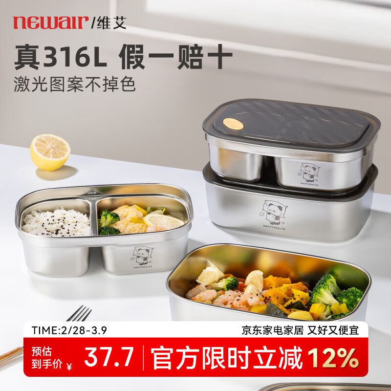 Newair 316 Stainless Steel Microwaveable Food-Grade Divided Lunch Box for Students and Office Workers