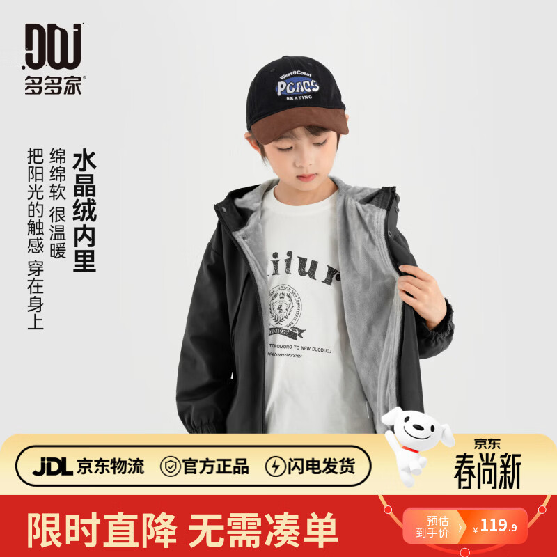 Duoduo Family 2026 Spring Autumn Kids Hiking Jacket Outdoor Warm Thin Fleece Water-Repellent Hooded Windproof Coat for Boys