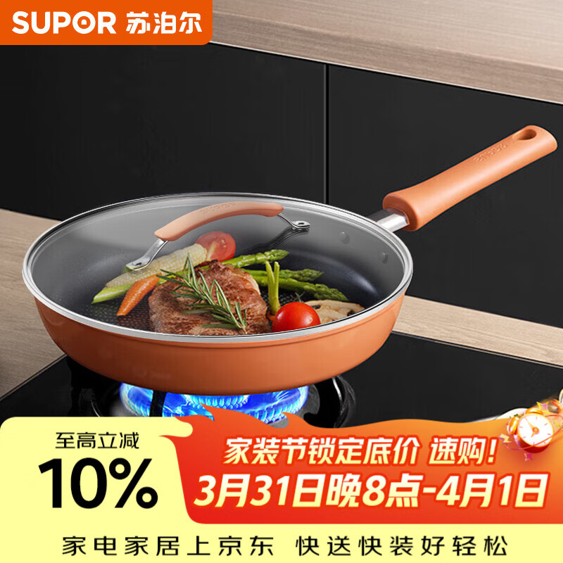 SUPOR Red Dot Oil-Gathering Non-Stick Frying Pan 26CM Gas Stove Compatible PJ26LX1
