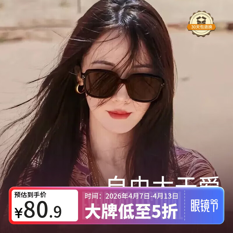 GOGOSOON Dilireba Style Sunglasses for Square and Round Faces 2025 New High-End UV Protection Sunglasses Back to School