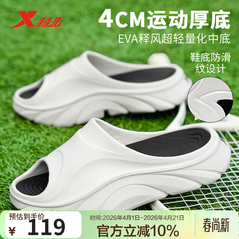 XTEP Men's Summer Sports Sandals Casual Beach Slippers A025 White Size 44-45