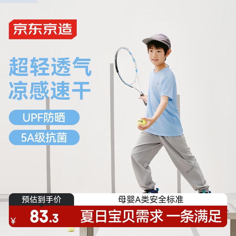 JD Jingzao Kids Sports Pants Long Trousers Boys Girls Quick-Dry Breathable Jogger Sweatpants Summer Gift Light Gray M