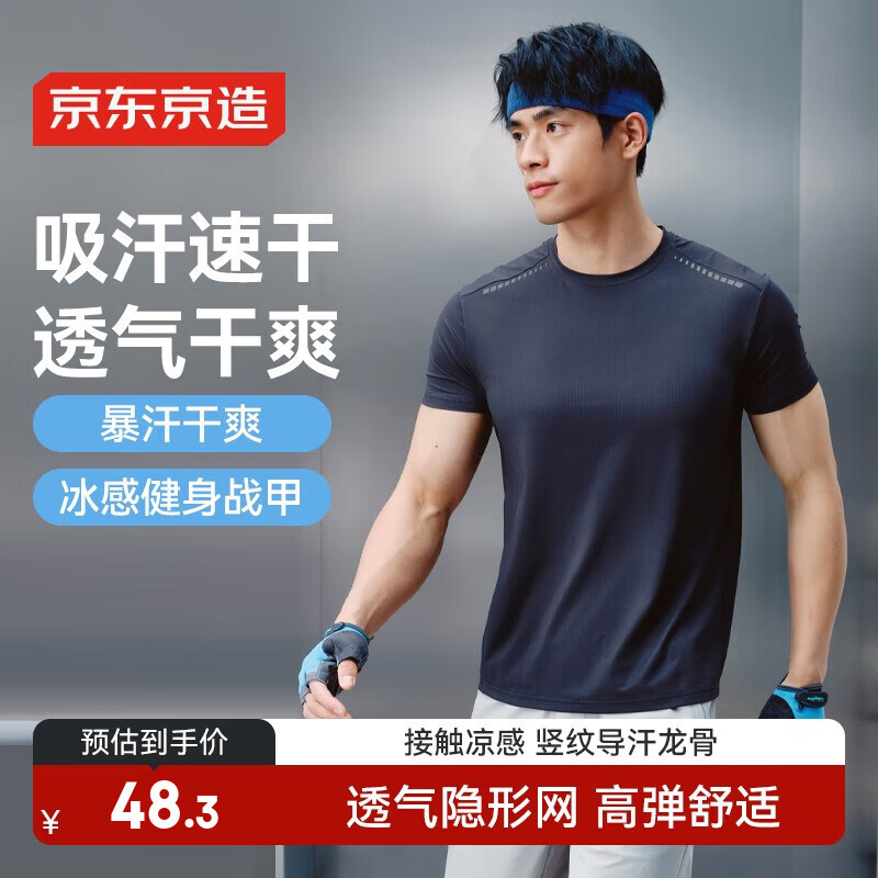 JD Jingzao Spring Summer Men's Cooling Short Sleeve Fitness Running Quick-Dry Training Suzhou Super Customized Sports T-Shirt Black 3XL