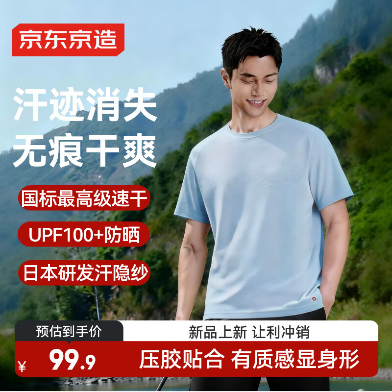 JD Jingzao New Quick-Dry Sweat-Resistant Sports T-Shirt Spring Summer Outdoor Running Fitness Sun Protection Short Sleeve Men Gray Blue XL