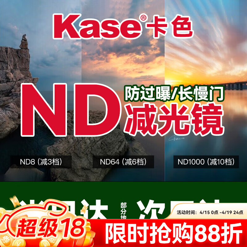 Kase ND Filter 40.5mm ND8 Neutral Density Slow Shutter Photography Filter Landscape Photography ND Filter Long Exposure Filter