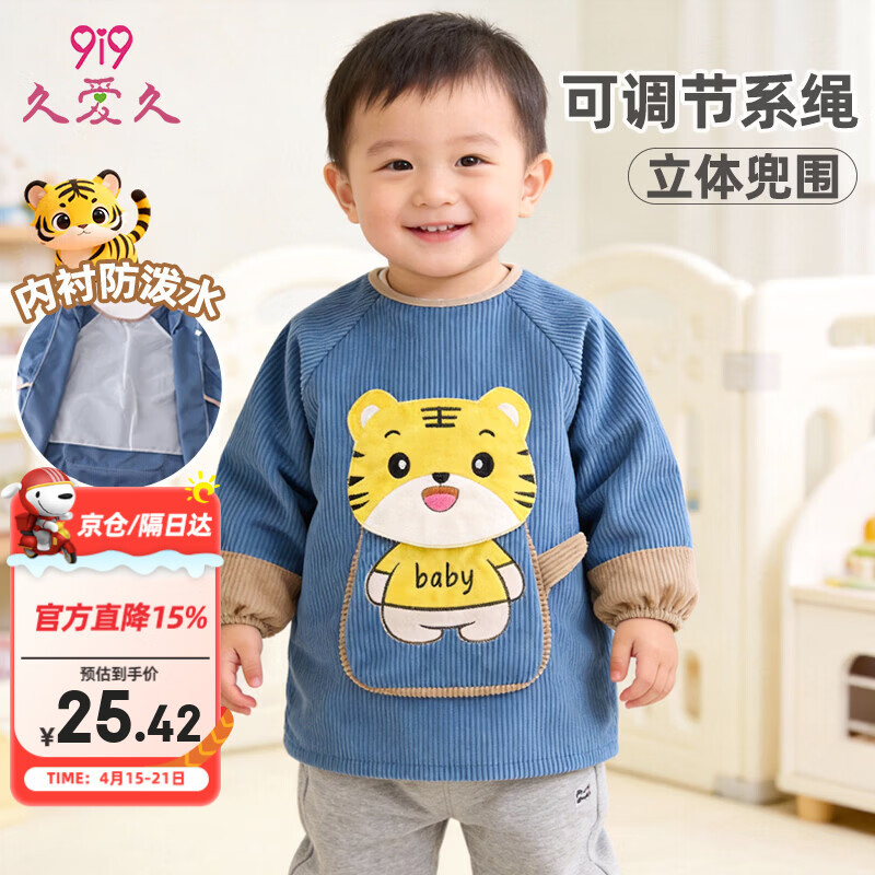 9i9 Baby Bib Apron Long Sleeve Toddler Waterproof Smock for Eating and Painting A177