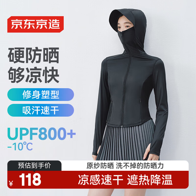 JD Jingzao UPF800+ Sun Protection Cooling Slim Fit UV Protection New Hooded Jacket Black XS