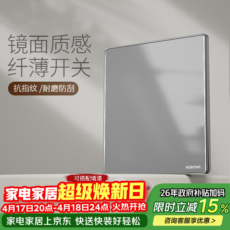 Hongyan E4 Series Gray Single-Gang Single-Control Single-Key Single-Route Wall-Mounted Power Switch Socket Panel