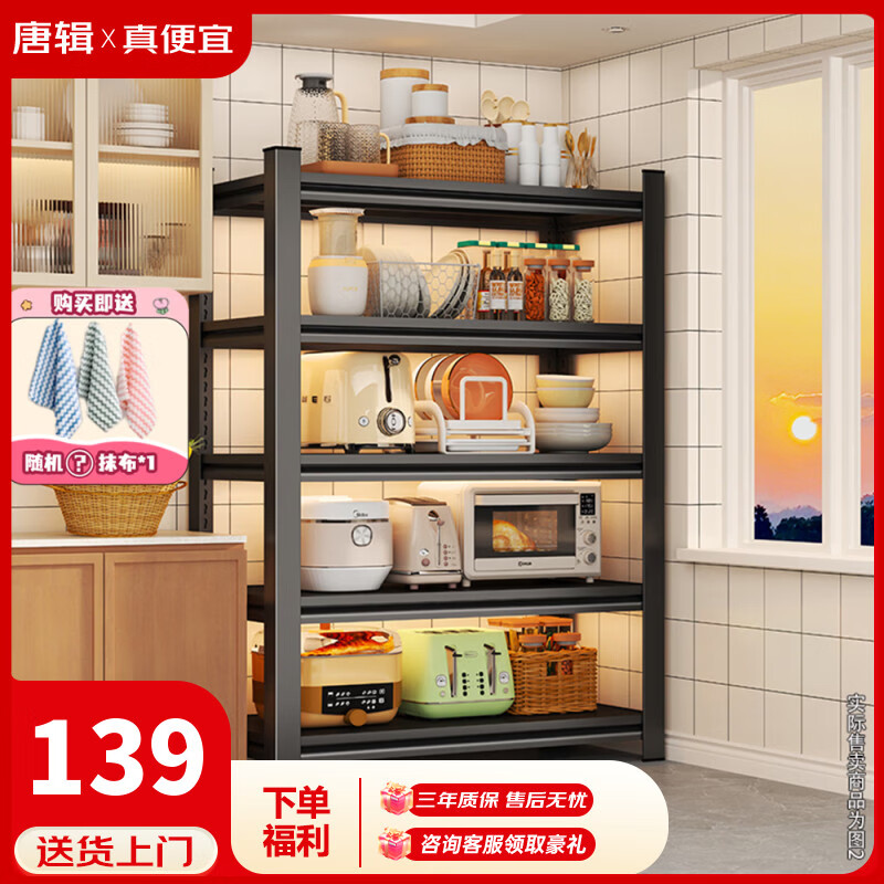 Tangji Kitchen Multifunctional Floor Storage Rack Multi-layer Shelf Microwave Oven Storage Rack Five Layers 80*40*160cm
