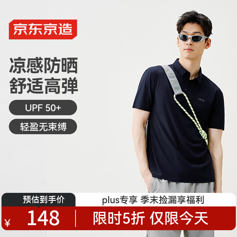 JD Jingzao Men's High Elasticity Polo Shirt Short Sleeve T-Shirt Sun Protection Navy Blue S