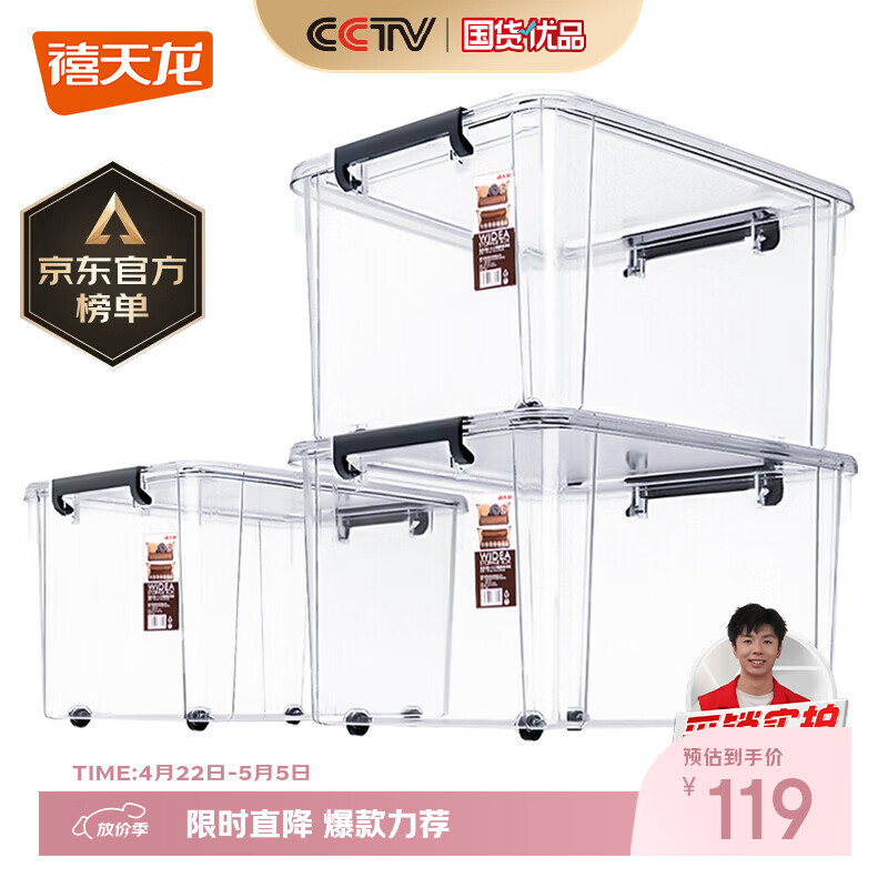 Xitianlong Plastic Clothes Storage Box Toy Organizer Car Storage Box 55L Transparent 3-Pack with Wheels