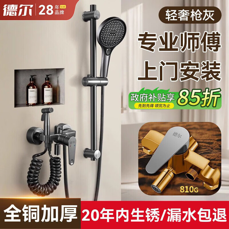 Del 28-Year Brand All-Copper Body Shower Set Bathroom Pressurized Multifunctional Adjustable Shower 509