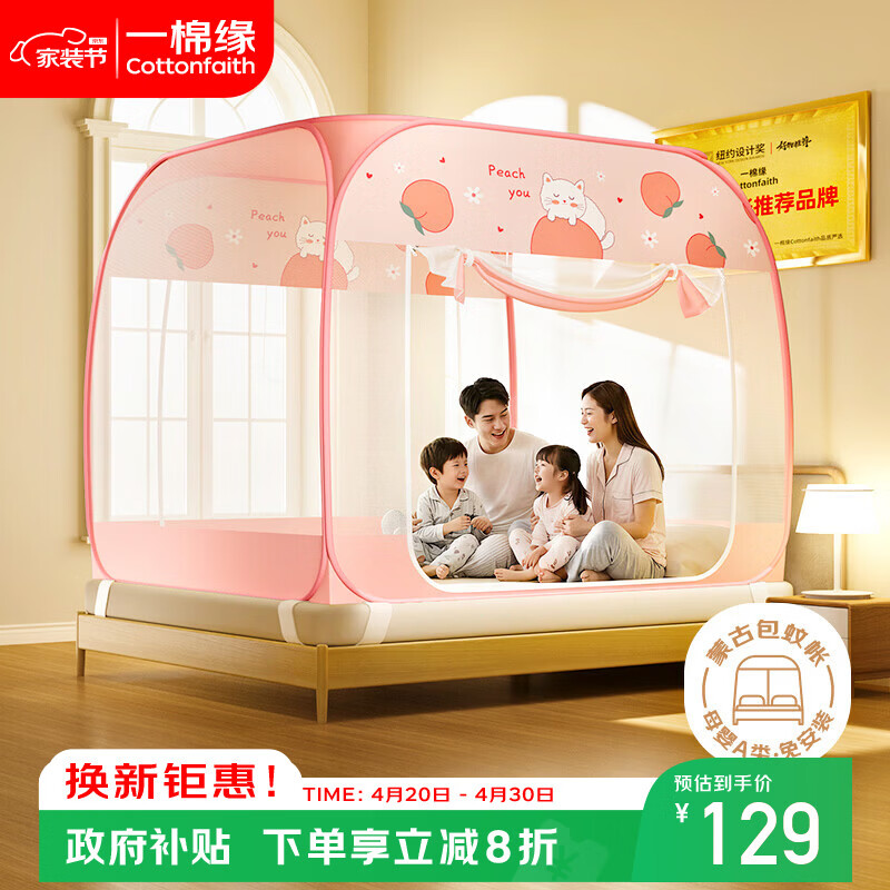 Cottonfaith Class A Home Use No-Installation Baby Anti-Fall Mosquito Net Mongolian Tent Mosquito Net Frame Double Door with Dustproof Top 1.5x2m