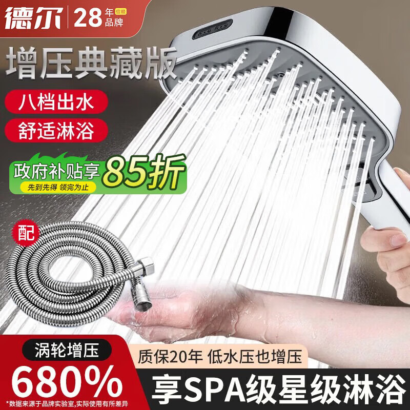 Del 28-Year Brand Shower Head Set High-Pressure Home Bathroom Large Panel Handheld Durable H6241