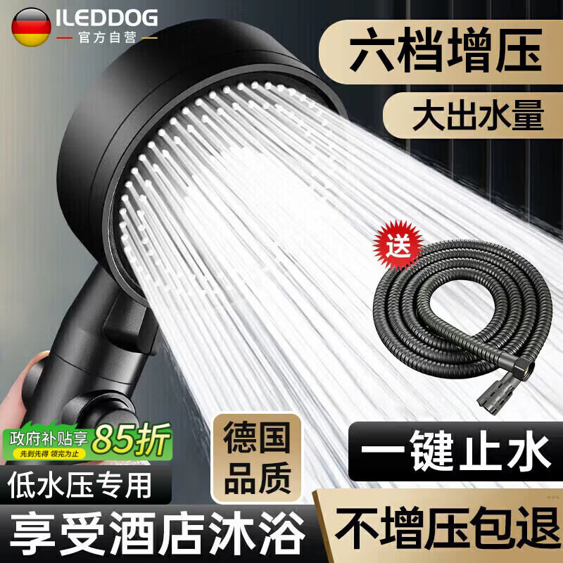 ILeddog [Germany] High-Pressure Shower Head Booster Powerful Water Flow Bathroom Shower Hose Set HL-001