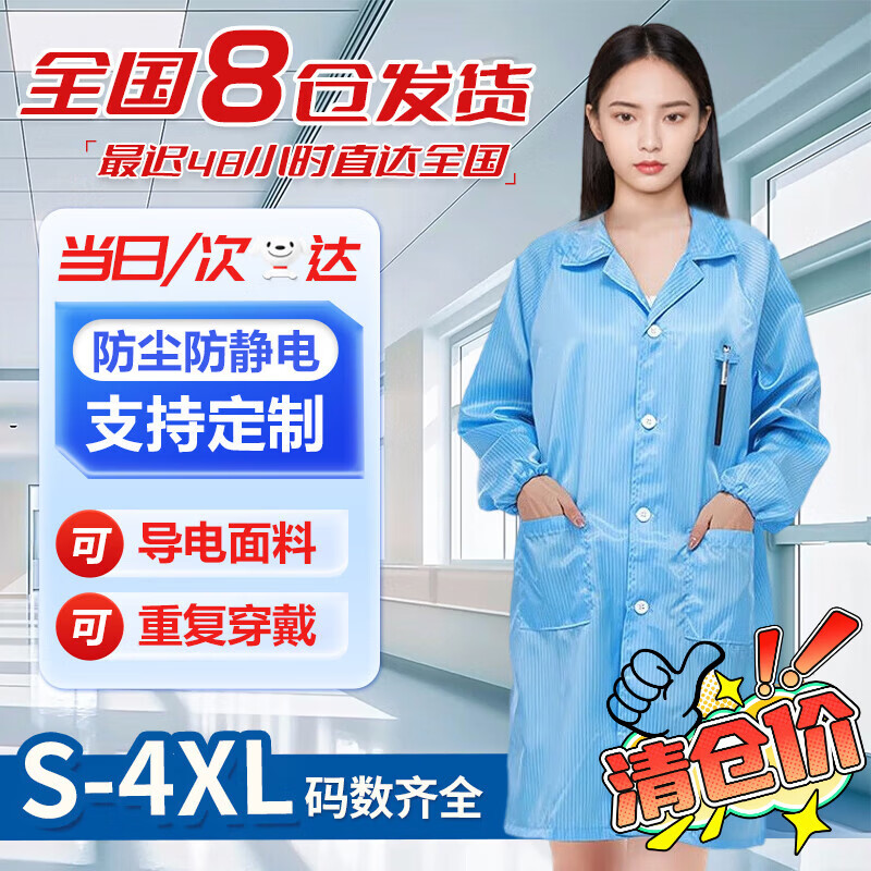 Beifute Anti-Static Workwear Dustproof Lab Coat Cleanroom Suit White Coat Anti-Static Protective Clothing for Dust-Free Workshop Electronics Factory Blue