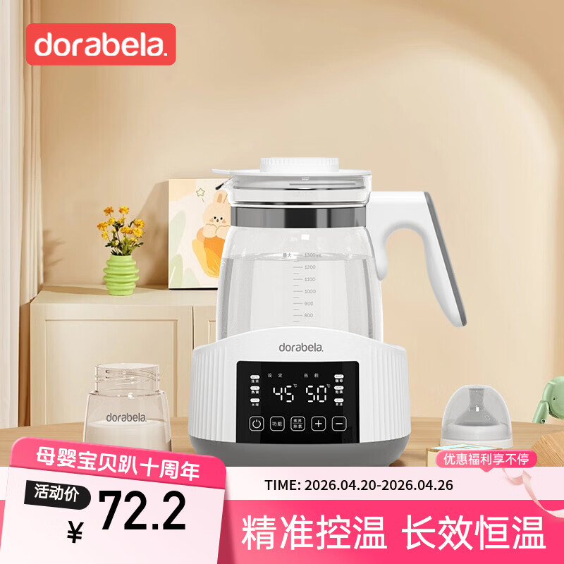 Dora Bela Baby Thermostatic Milk Warmer Electric Kettle for Formula Heating and Warming Upgraded Version 1.3L-8017B