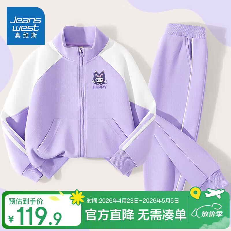 Jeanswest Girls' Spring 2026 Stylish Jacket and Sportswear Set for Kids, Autumn and Spring Two-Piece Outfit for Older Children