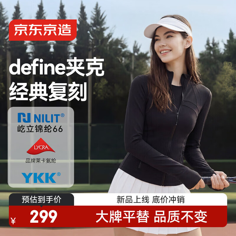 JD Jingzao 2026 New Spring Summer Define Women's Sports Jacket Running Fitness Slim Fit Coat Black M