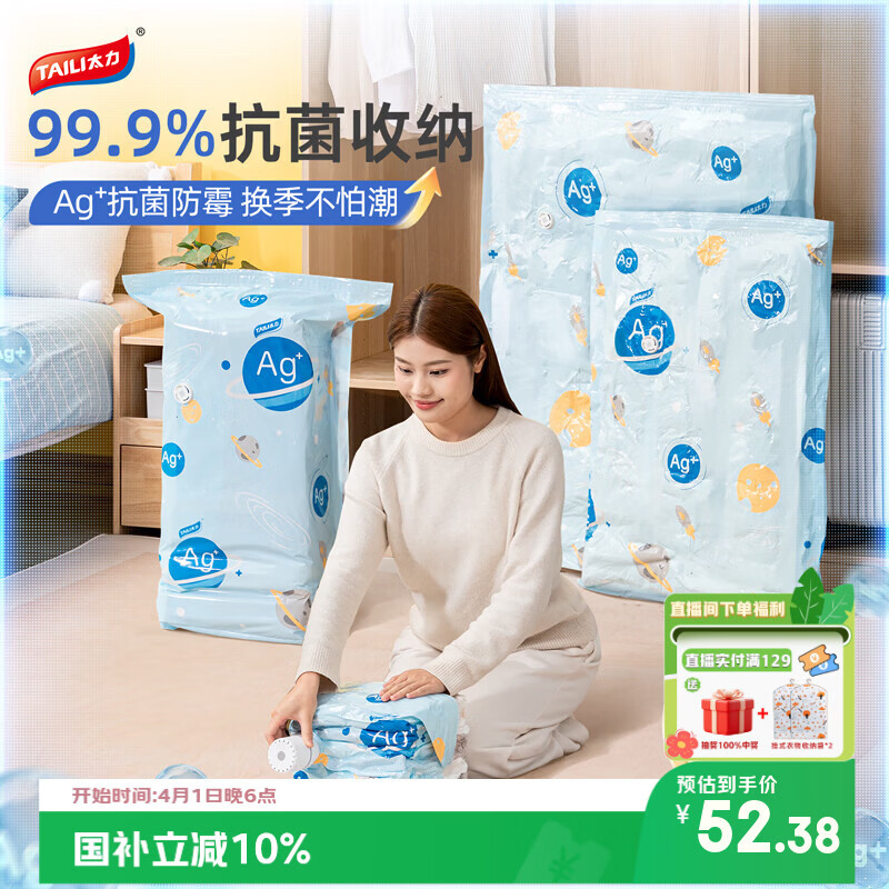 Taili Antibacterial Vacuum Compression Storage Bags Large Capacity Set of 3 Extra Large and 3 Medium for Clothes, Baby Items, Quilts, and Down Jackets
