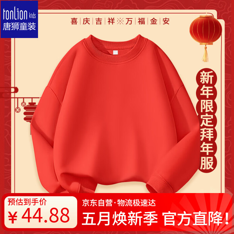 Langsha Spring Children's Thin Sweatshirt Boys and Girls Long Sleeve Sports Casual Solid Color Top Red 140