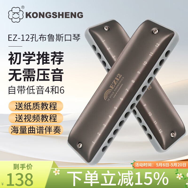 KONGSHENG 12-Hole C Key Full Scale Blues Harmonica Beginner Entry-Level Children Adult Professional EZ-12 Silver