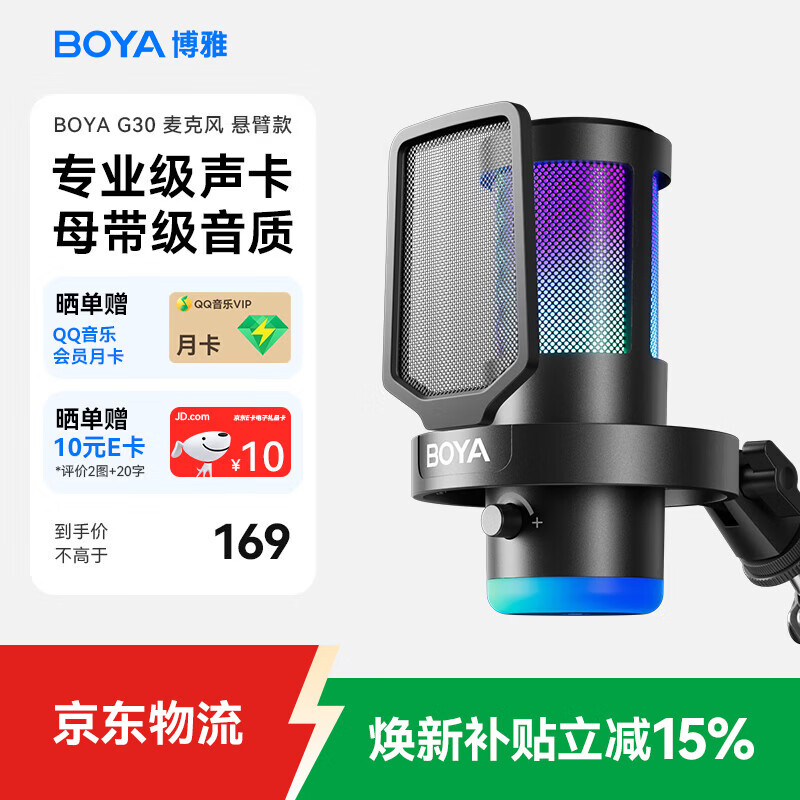 BOYA G30 Computer Live Streaming Microphone Gaming Condenser Desktop Microphone for K-Singing, Dubbing, Recording, Video Conferencing with Noise Reduction