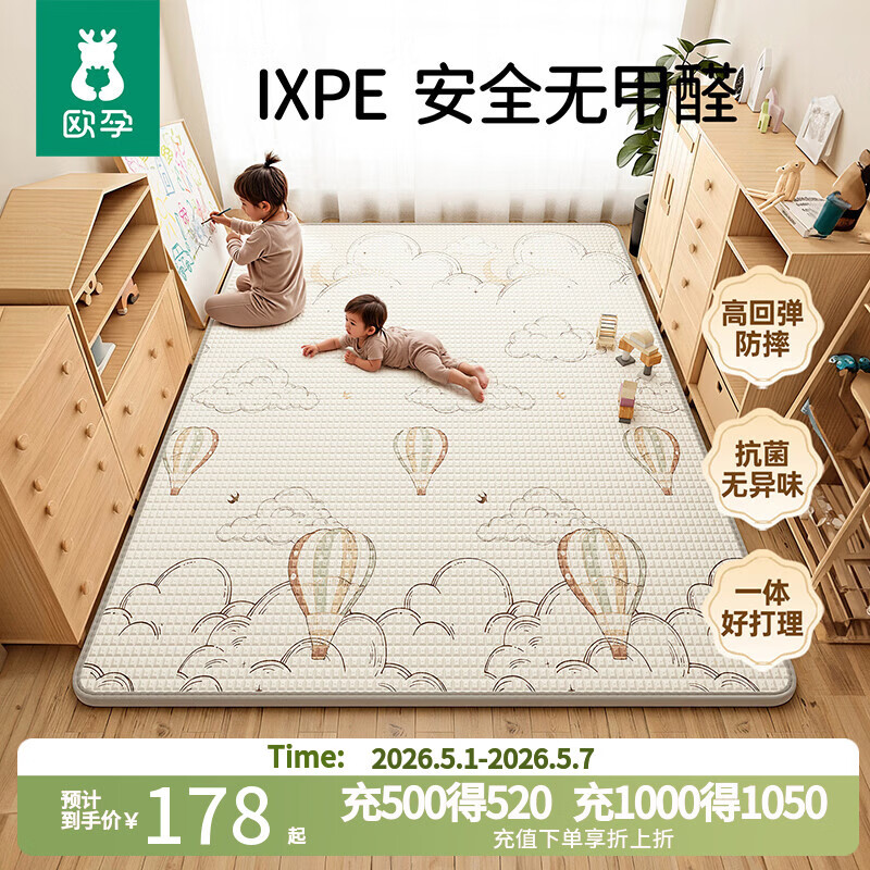 OUYUN Baby Crawling Mat Thickened Children's Crawling Pad iXPE Integrated Floor Mat Snow Village + Bear 1.8x1.5m