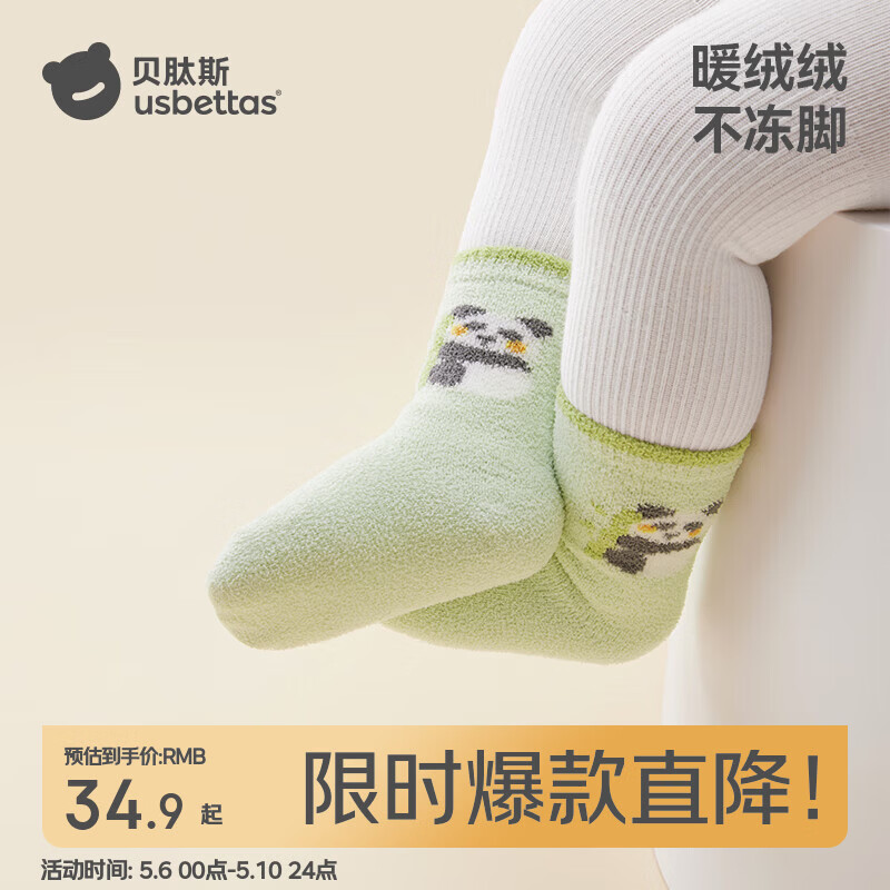Beitais Baby Socks Winter Thickened Warm Double-Sided Fleece Cold-Resistant Non-Slip Newborn Class A Autumn Winter Boys Girls Infant