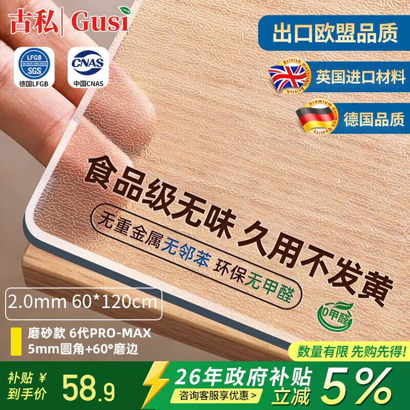 Gusi Crystal Table Mat Waterproof Oil-Proof Heat-Resistant High-Temperature PVC Dining Table Protector Food-Grade