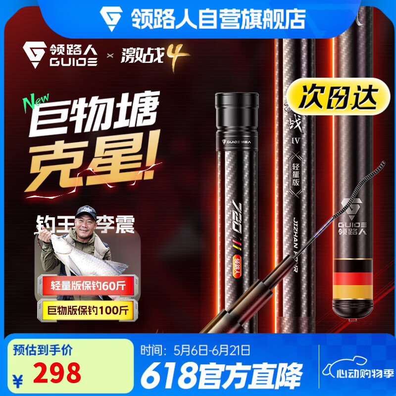 Lingluren Battle IV Lightweight Heavy Duty Fishing Rod Hand Rod Ultra-Light Hard Rod for Big Fish 7.2m